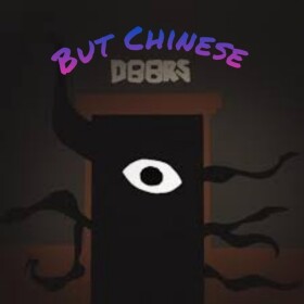 Doors but Chinese