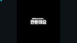 rainbow_cartoony0322의 소통방