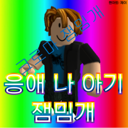 아이템 싸게사는 게임(개꿀)