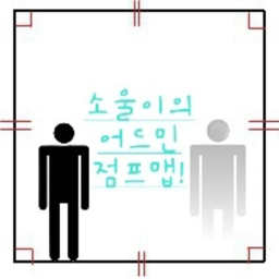 소울이의 어드민 점프맵! [1000로벅스 이벤트!!]