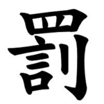 Kodo-kai Yakuza