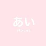 といちみとクチミキラナカ (sean's hangout)