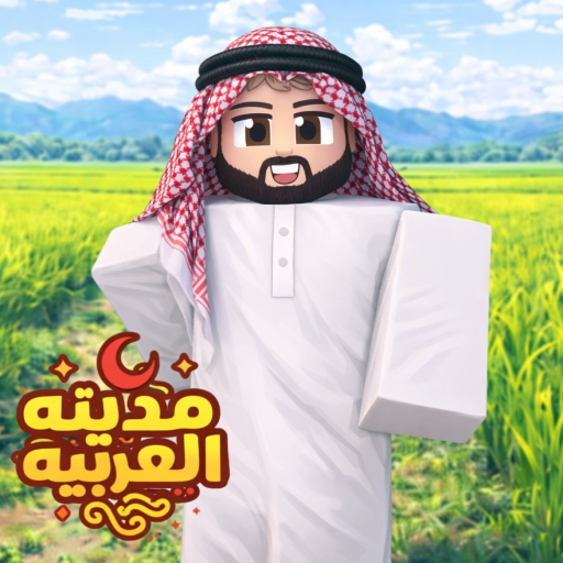 مدينة العرب💬