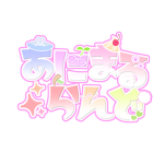 あにまるらんど