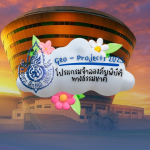 Yothinburana Geography Project: Natural Disaster