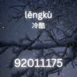 lěngkù 冷酷