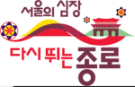 종로구ㅣ