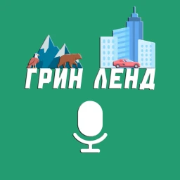 [ UPDATE ! ] Грин Ленд icon