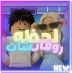 لحظه روقات