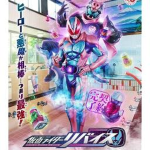 Kamen Rider Fans