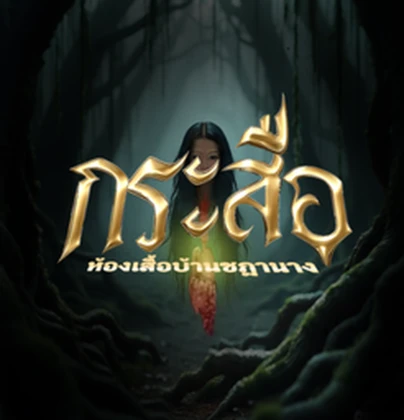 บ้านชฎานาง Roblox group icon