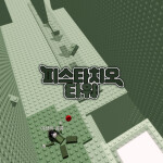 피스타치오 [END]