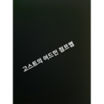 다 드루와!
