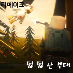 Officer's Event! Heated Troop Remake!