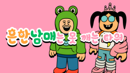 [Aktualizacja] Wieża, której nie może zniszczyć zwykły chłopak