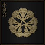 Koizumi-kai 小泉会