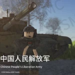 环山军区【HS】 Group Thumbnail
