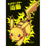 pikachuu~