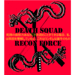 Death Squad Recon Force