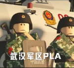 [WHPLA]武汉军区|武汉武警总队