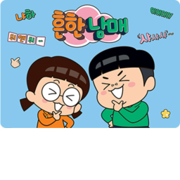 흔한남매 접프맵