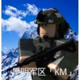 昆明军区[KM-MRP]