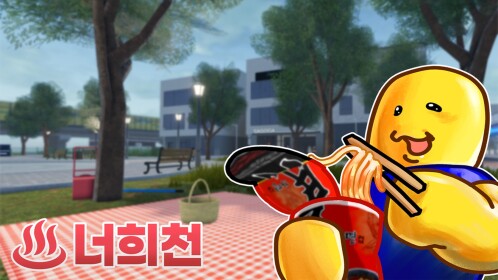 [♨️] NEOHEE HOT SPRING