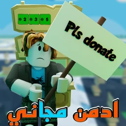 ادمن تكفى تبرعلي 🎙️ icon