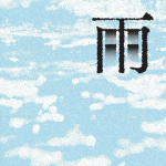 ୨†୧ 悲 し み Group Thumbnail