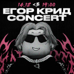 EGOR KREED ROBLOX CONCERT