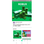 로벅주는 그룹입니다....