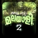 [Relapse] Are You Malayali [v2] icon