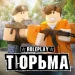 Тюрьма РП icon