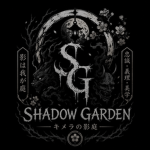 Shadow garden(キメラの影庭)