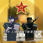 河南三门峡军区