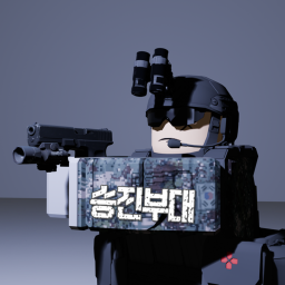 승진부대 - Promotion Army