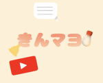 たこ事務所