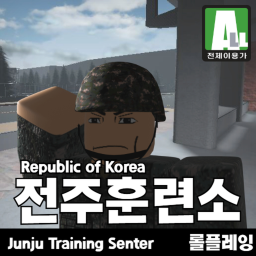 Jeju Training Center