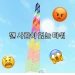 깬 Uninhabited Tower icon