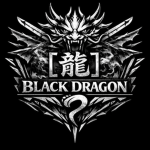 黒い龍