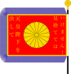 Kyoto Police Force