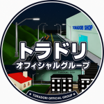 トラドリオフィシャルグループ