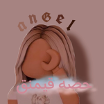 الصغيرات الاربعه