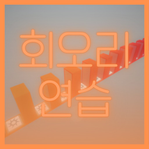 Stage Loop Practice Map