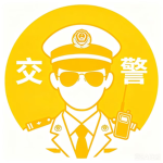[RBX·FJ]交通警察