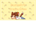 อะไรนะ