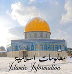 Islamic Information