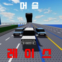 머슬레이스 icon