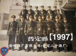 镇邪署