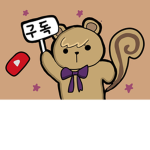 노하군단
